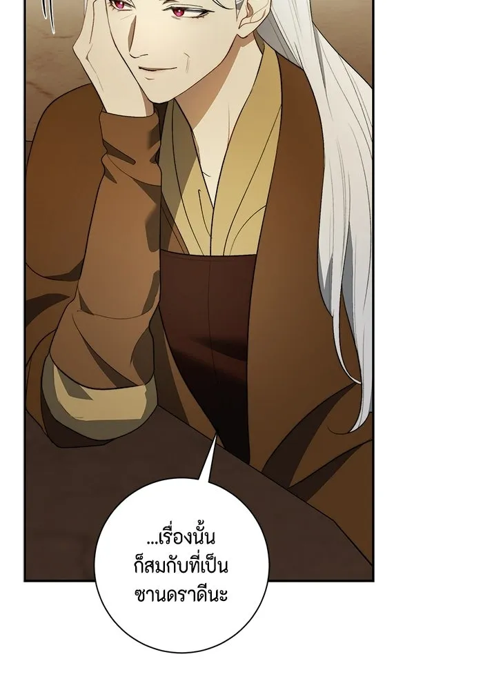 ขอวิธีส่งสามีลงนรก ตอนที่ 45 รูปที่ 46
