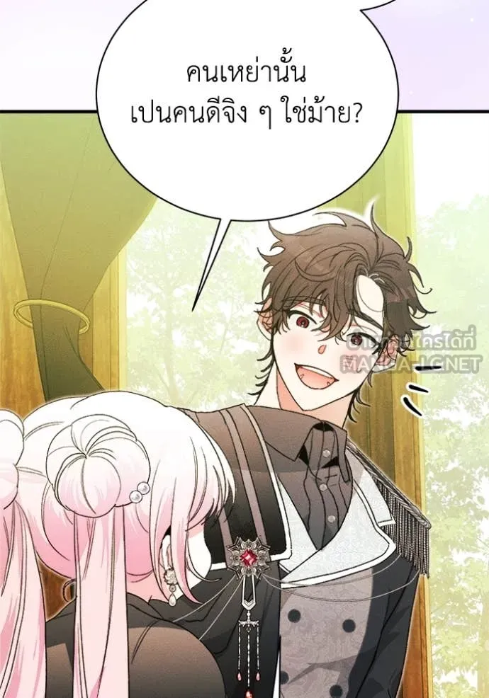 รักนะคะ ป๊ะป๋า ตอนที่ 19 รูปที่ 30