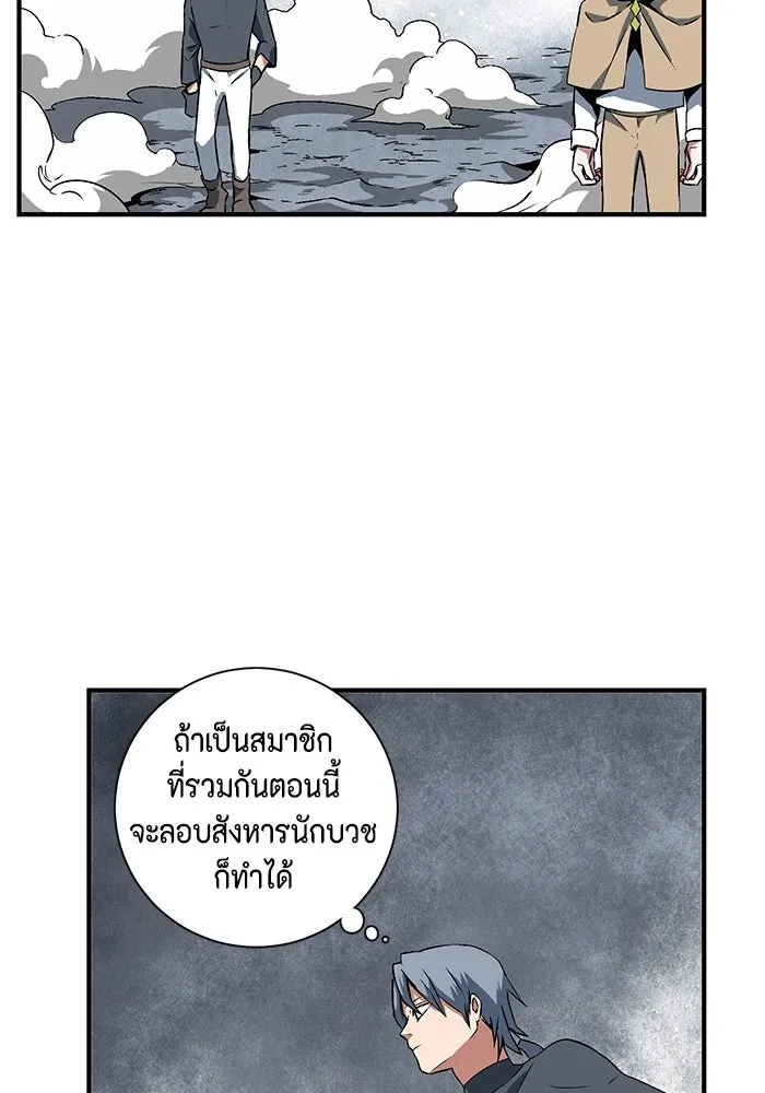 หนึ่งก้าวสู่เจ้ามาร ตอนที่ 20 เป้าหมาย (4) รูปที่ 52