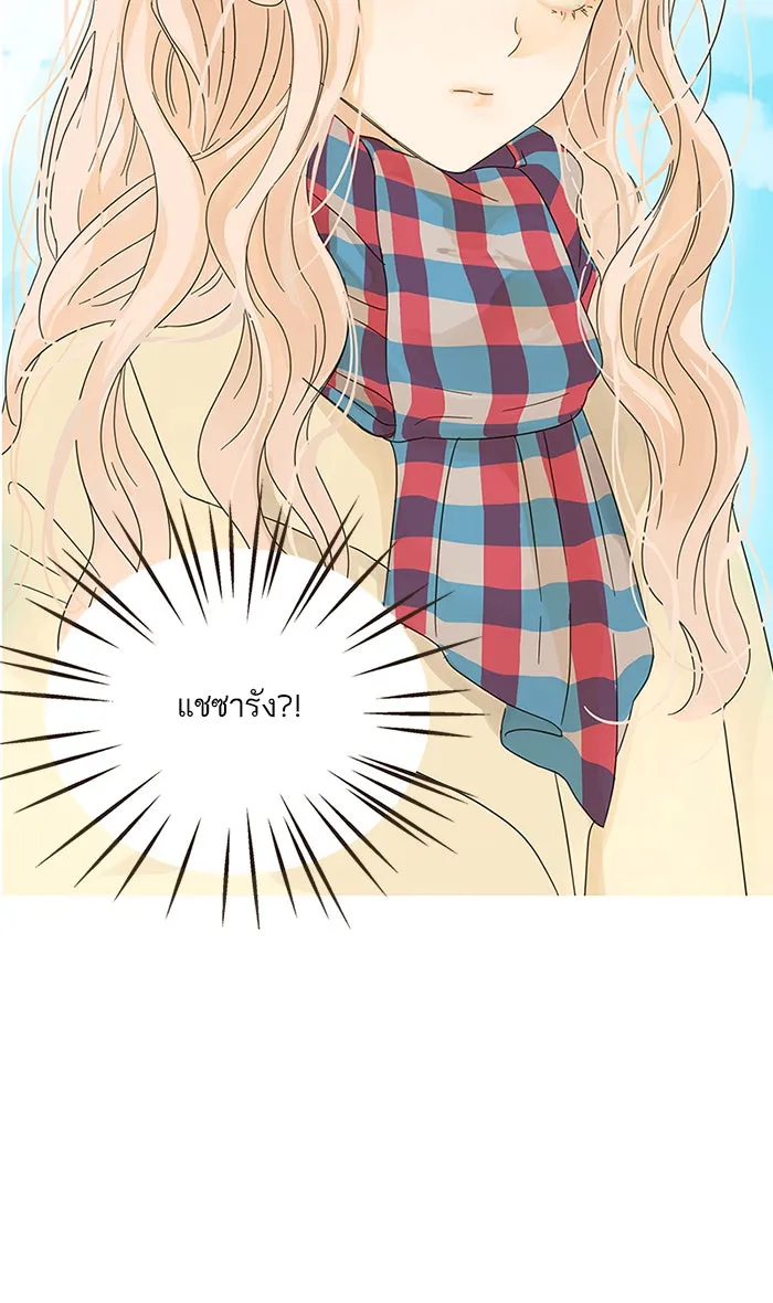 ฉันมันร้าย หรือเพราะโลกไม่น่ารัก ตอนที่ 6 รูปที่ 16