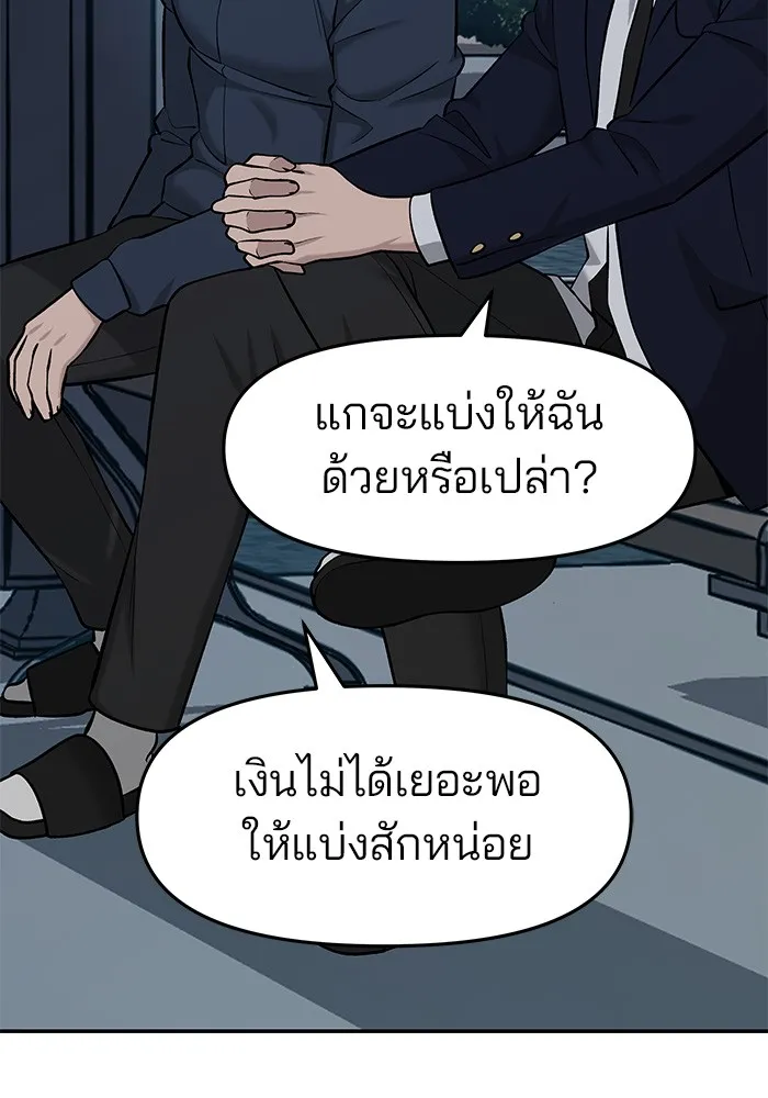 เลวฟาดเลว ตอนที่ 23 รูปที่ 82