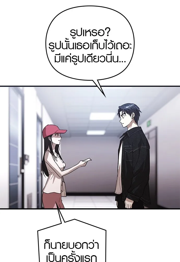 บันทึกรักลูกสาวเจ้าพ่อ ตอนที่ 36 รูปที่ 104