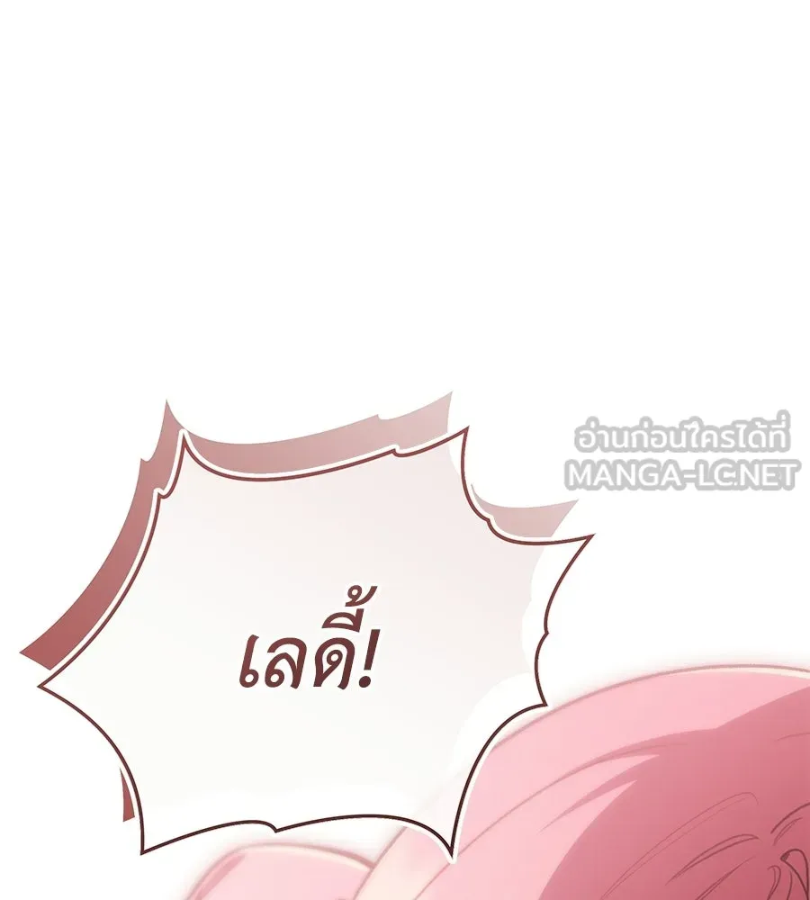 คุณพ่อของหนูคือศัตรูในชาติก่อน ตอนที่ 36 รูปที่ 48