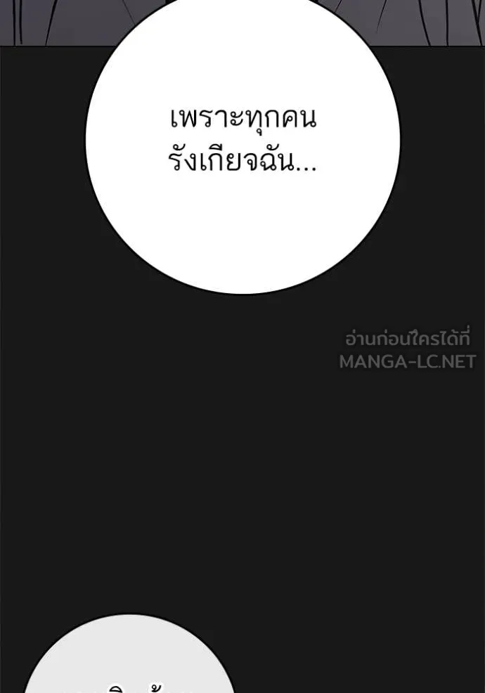 reality ตอนที่ 191 รูปที่ 72