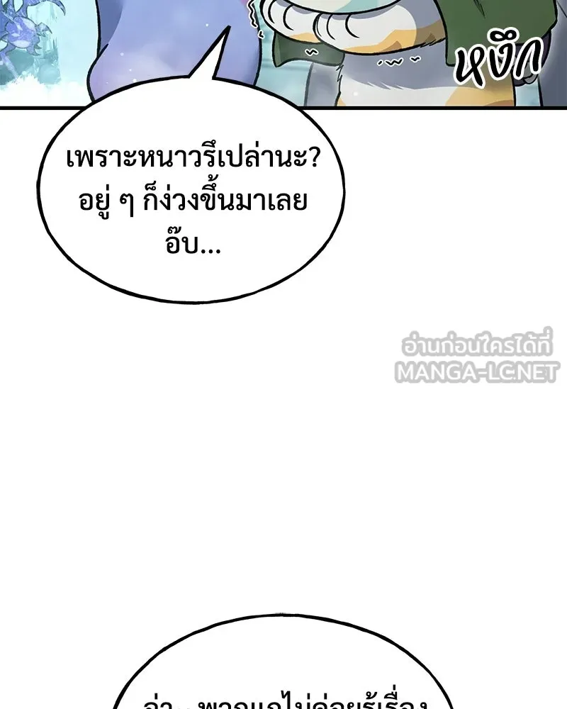 ปลูกผักพิชิตหอคอย ตอนที่ 103 รูปที่ 138