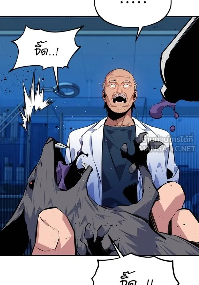 แยกร่าง ล่าอัตโนมัติ ตอนที่ 103 รูปที่ 57