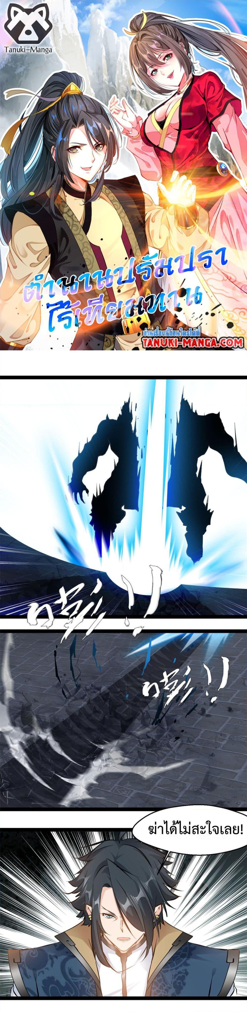 Manga-lc-com อ่านมังงะ อ่านการ์ตูน ออนไลน์ ฟรี Peerless Ancient ตำนานปรัมปราไร้เทียมทาน ตอนที่ 1 2 3 4 5 6 7 8 9 10 11 12 13 14 ฟรี ไม่มีโฆษณา Manga-lc - อ่าน มังงะ อ่าน การ์ตูน ออนไลน์ อ่านมังงะ ฟรี