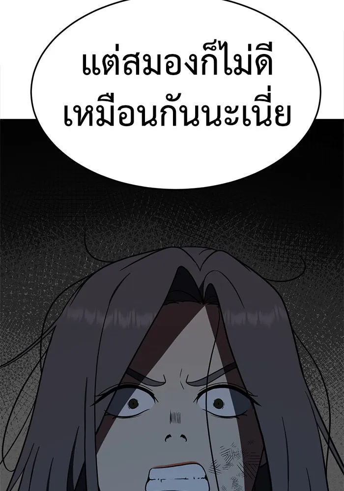 ช่วยเปลี่ยนฉันที ตอนที่ 93. เอเดน 13 รูปที่ 13