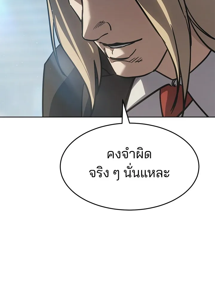 กฎเหล็กบ้านสายลับ ตอนที่ 51 (จบซีซัน 1) รูปที่ 88