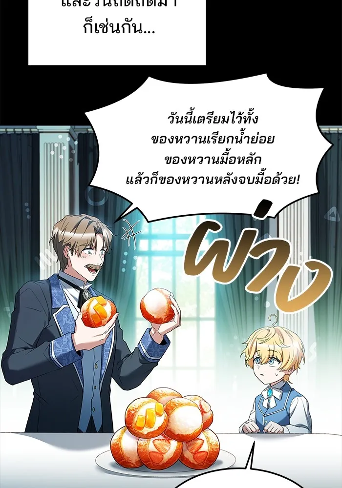 ครัวจอมเวท ตอนที่ 21 รูปที่ 134