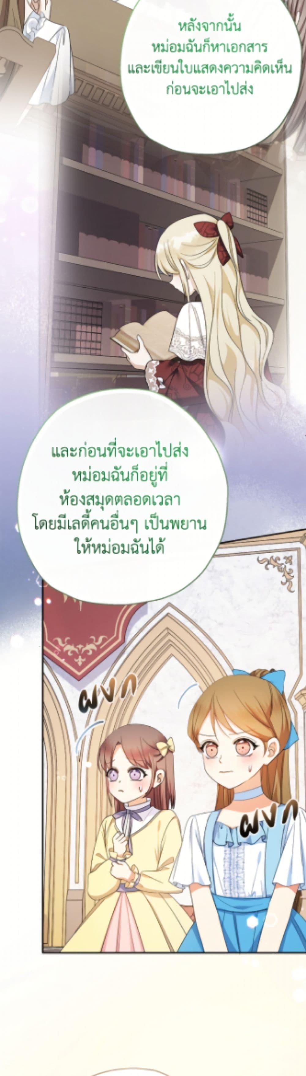 Manga-lc-com อ่านมังงะ อ่านการ์ตูน ออนไลน์ ฟรี Lord Baby Runs a Romance Fantasy With Cash ตอนที่ 1 2 3 4 5 6 7 8 9 10 11 12 13 14 ฟรี ไม่มีโฆษณา Manga-lc - อ่าน มังงะ อ่าน การ์ตูน ออนไลน์ อ่านมังงะ ฟรี