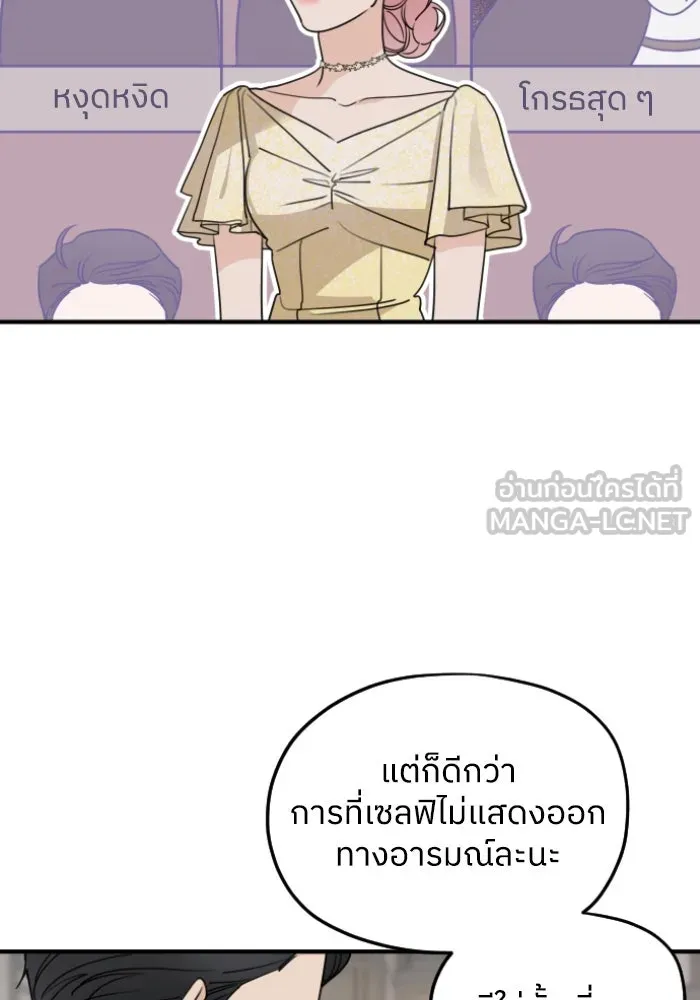 ครอบครัวสามีเห็นทีจะคลั่งรัก ตอนที่ 55 รูปที่ 63
