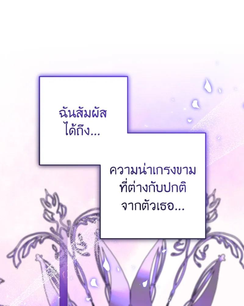 ภารกิจไล่ตามลุค บีเชล ตอนที่ 44 รูปที่ 56