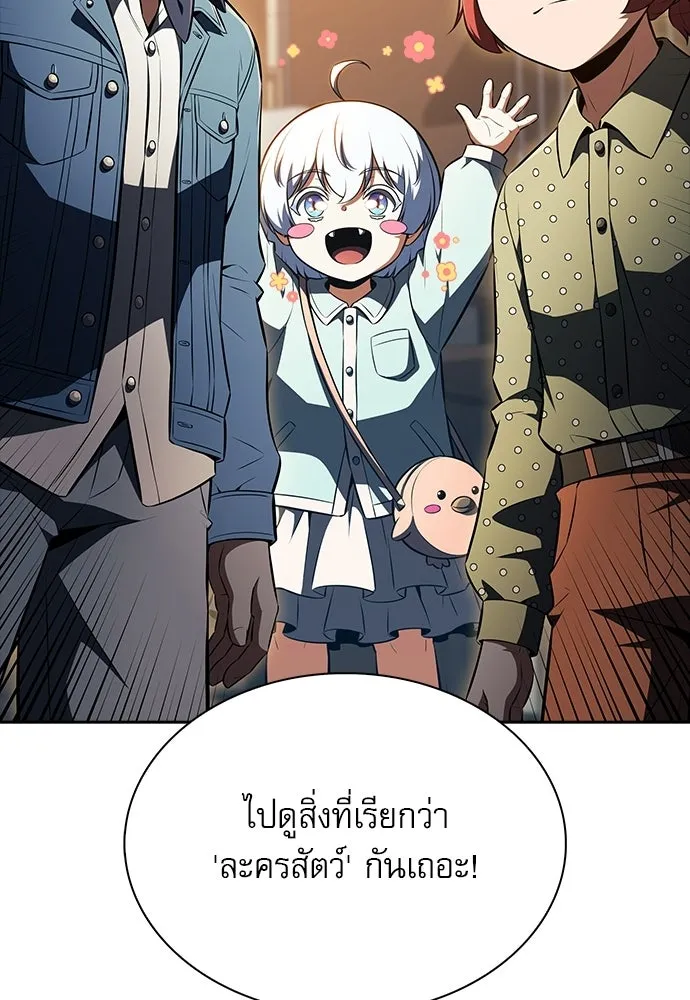 ครัวผู้กล้าท้าให้ชิม ตอนที่ 62 รูปที่ 124