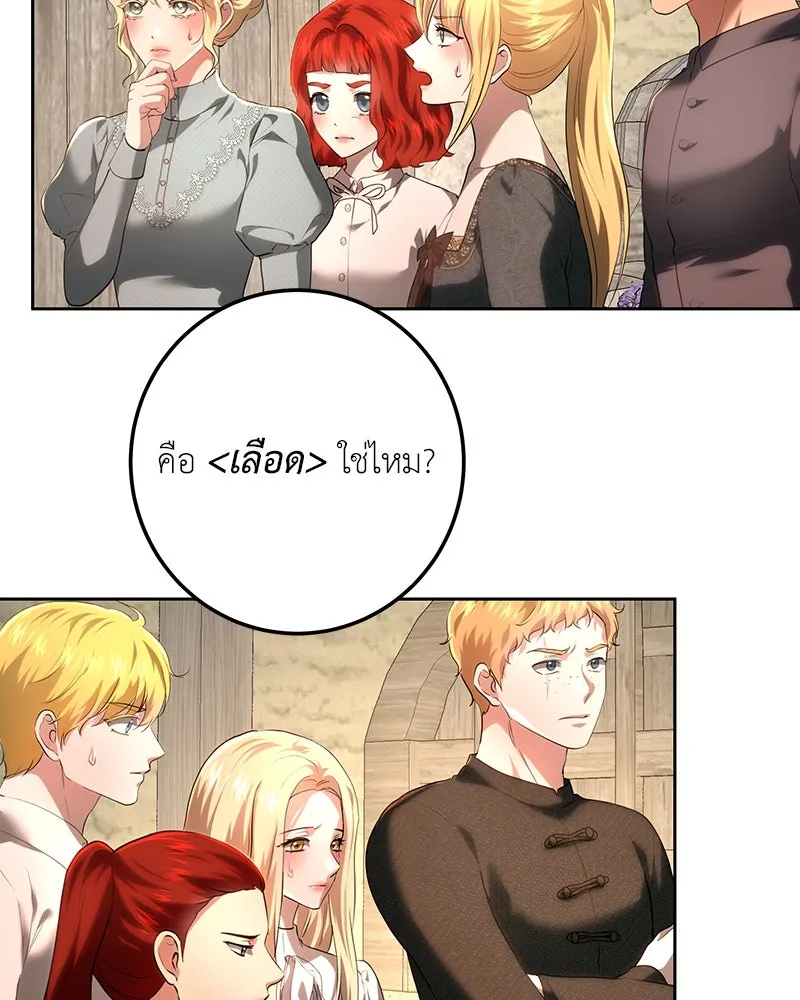 เจ้าหญิงคลั่งแห่งวังหลวง ตอนที่ 112 รูปที่ 79