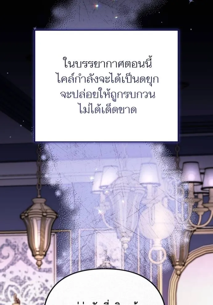 แด่ตัวละครโปรดที่ถูก ตอนที่ 91 รูปที่ 44