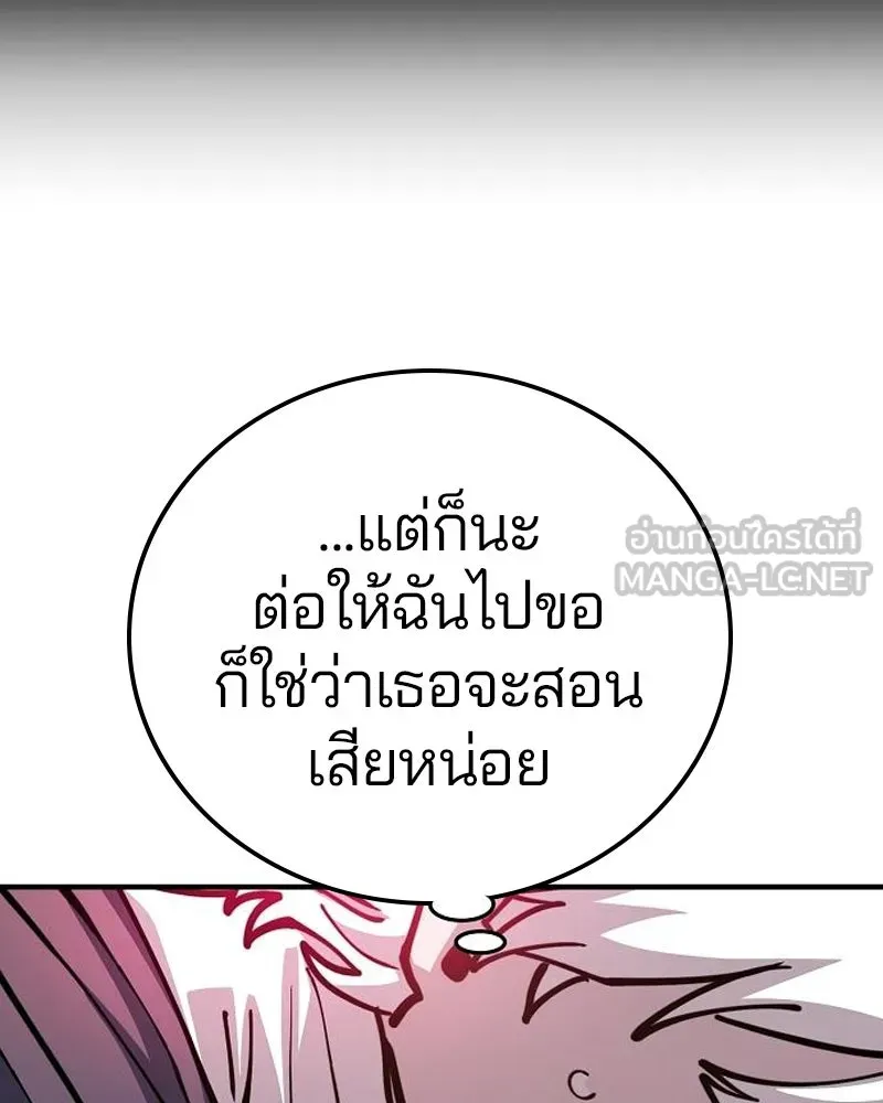 Player ตอนที่ 195 รูปที่ 147