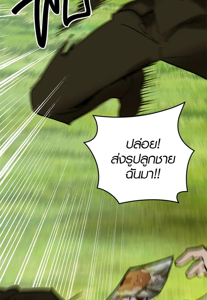 บันทึกรักลูกสาวเจ้าพ่อ ตอนที่ 44 รูปที่ 86