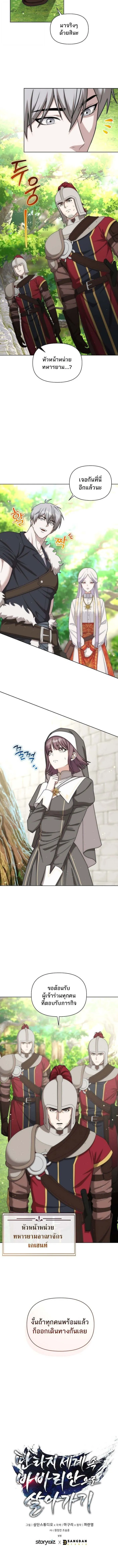Barbarian_s Adventure in a Fantasy World ราชาคนเถ_อนตะล_ยต_างโลก ตอนที่ ตอนที่ 29 รูปที่ 14