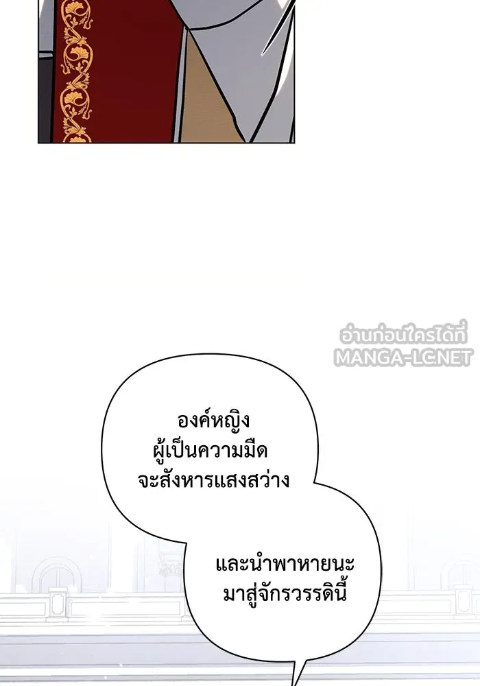 แอชสตาร์ต ตอนที่ 81 รูปที่ 51