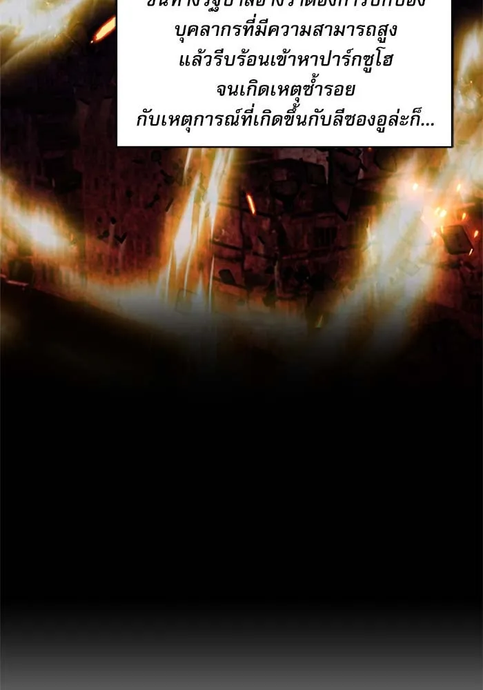 ดรูอิดแห่งสถานีโซล ตอนที่ 19 รูปที่ 146