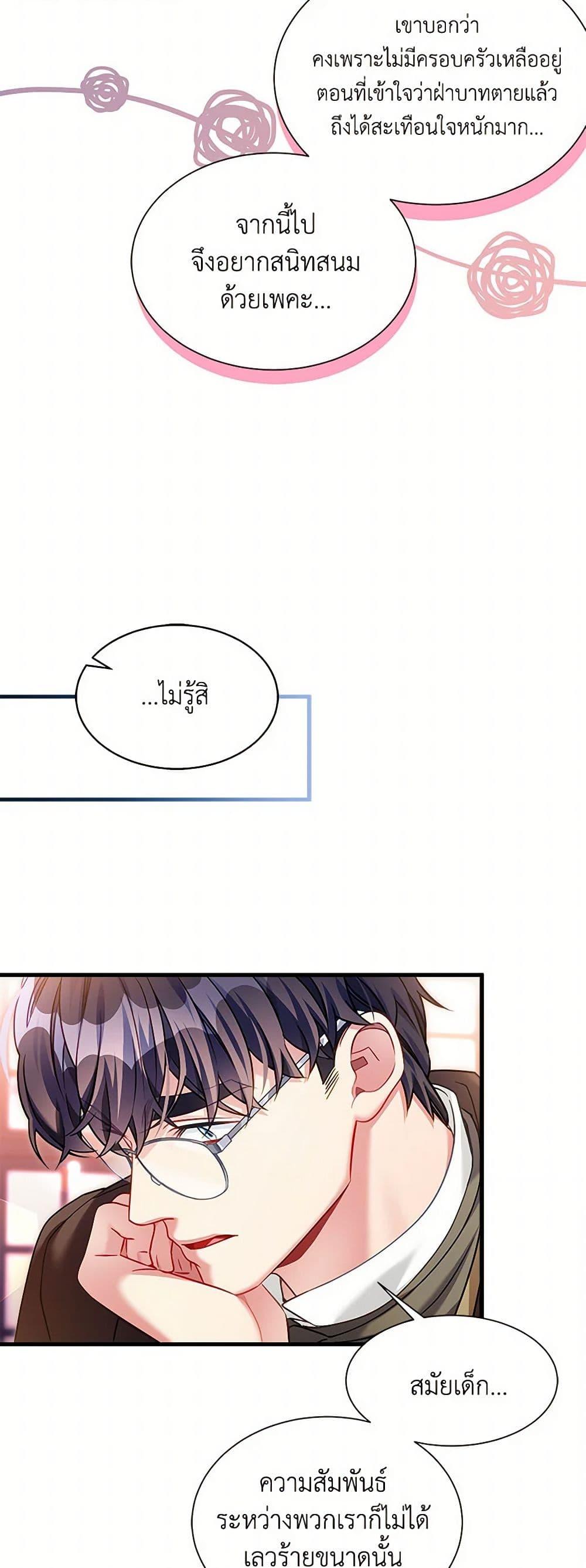 Manga-lc-com อ่านมังงะ อ่านการ์ตูน ออนไลน์ ฟรี Not-Sew-Wicked Stepmom ตอนที่ 1 2 3 4 5 6 7 8 9 10 11 12 13 14 ฟรี ไม่มีโฆษณา Manga-lc - อ่าน มังงะ อ่าน การ์ตูน ออนไลน์ อ่านมังงะ ฟรี