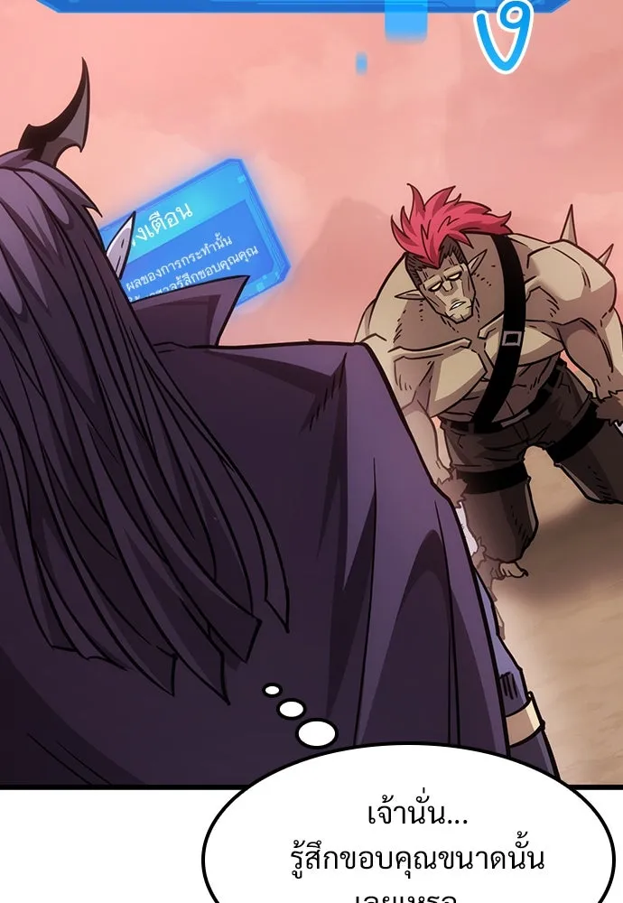 วิถีชาวนาของราชาปีศาจ ตอนที่ 3 รูปที่ 214