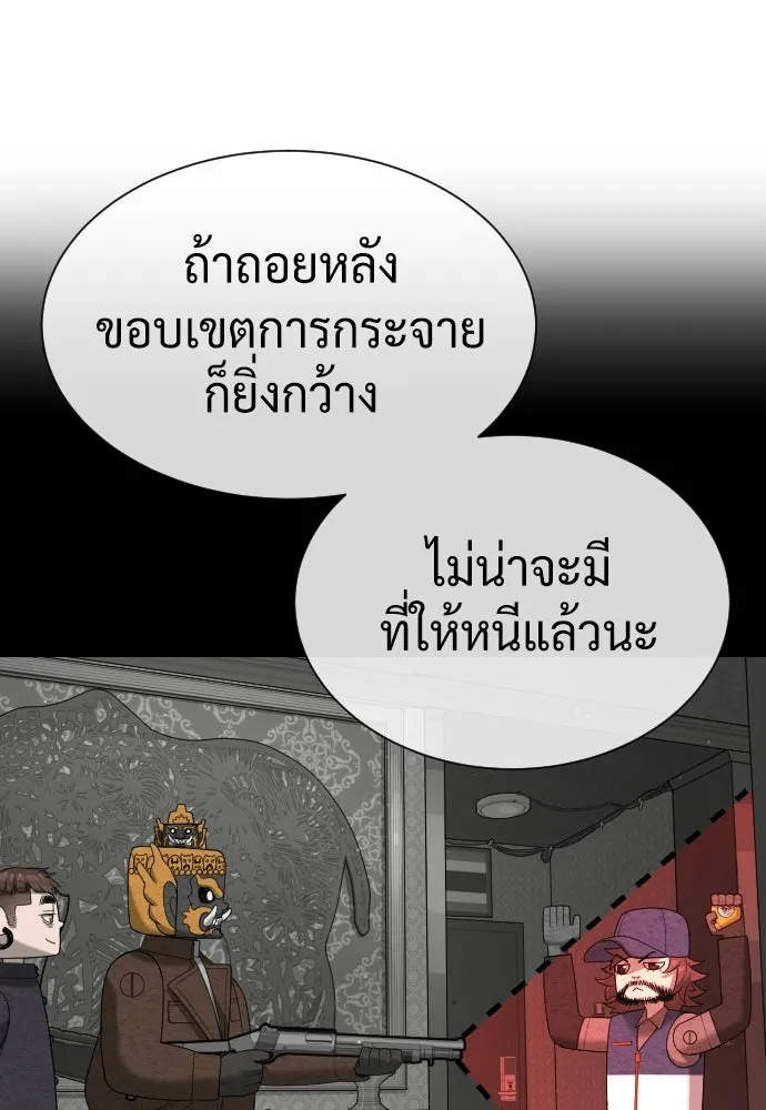 นักฆ่าย้อนวัย ตอนที่ 111 รูปที่ 50