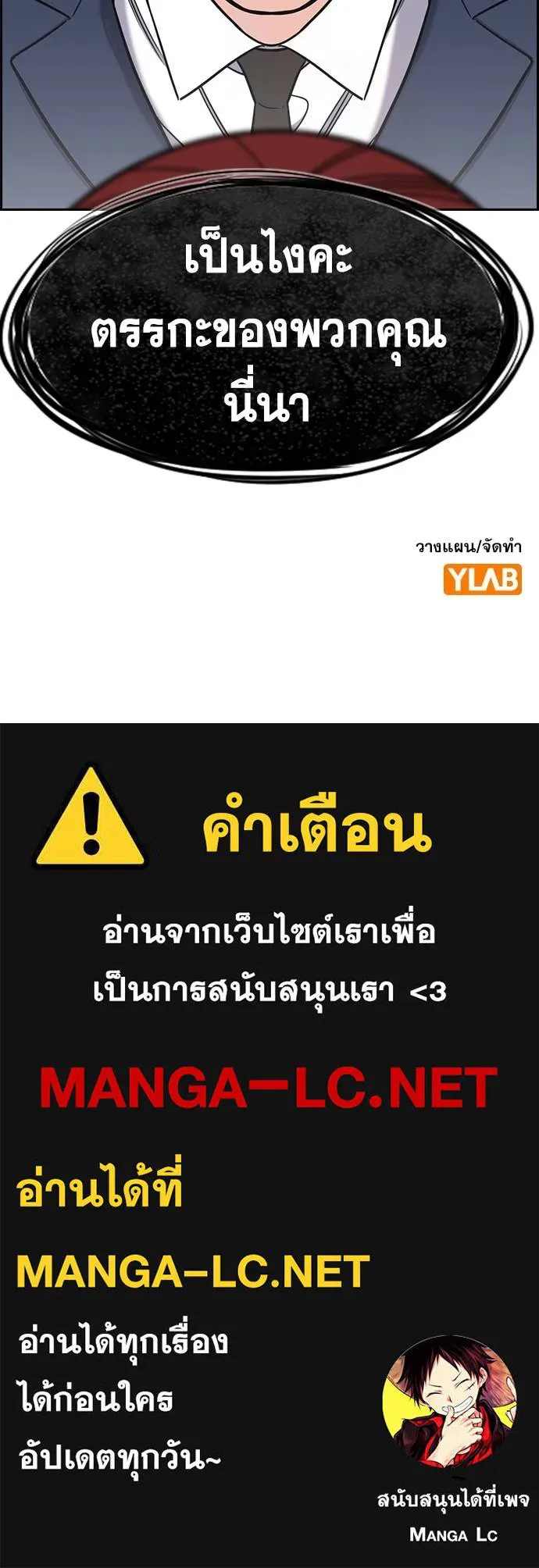 การศึกษาที่แท้จริง ตอนที่ 224 รูปที่ 133