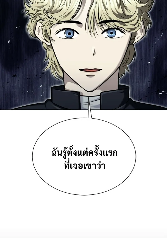 อูเร็ค มาซิโน่ ตอนที่ 44 นีโอ รูปที่ 8