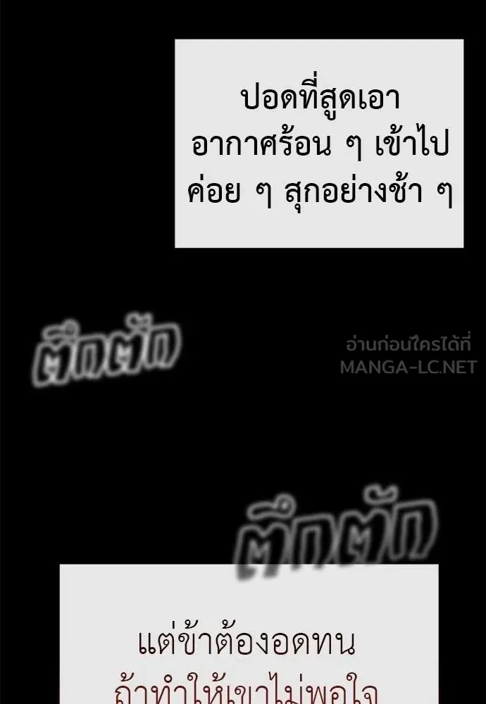 ยมราชลงทัณฑ์ ตอนที่ 114 รูปที่ 124