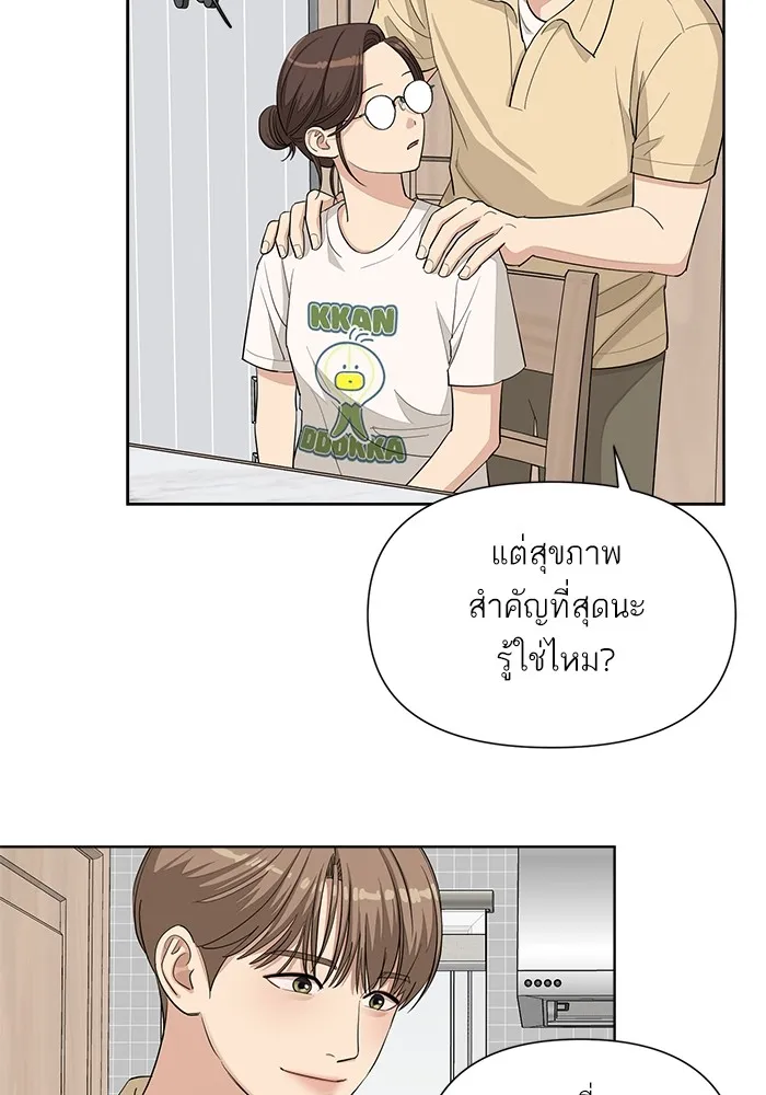ความรักของอิซอบ ตอนที่ 4 รูปที่ 52