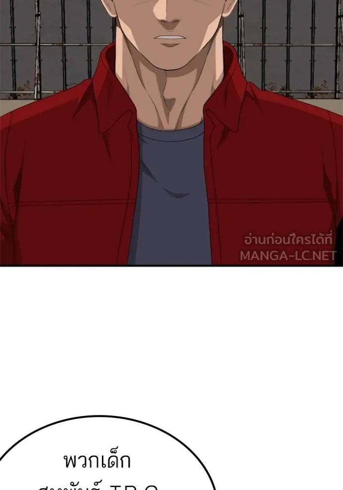BAD GUY ตอนที่ 234 รูปที่ 48