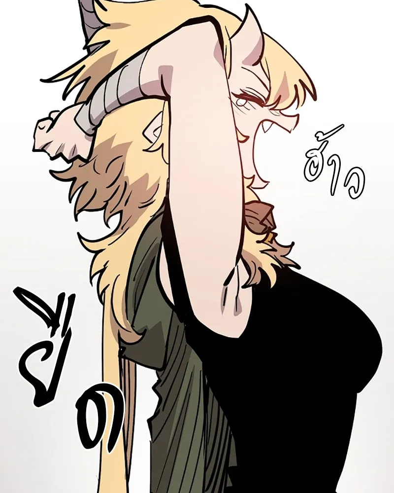 Player ตอนที่ 139 รูปที่ 52