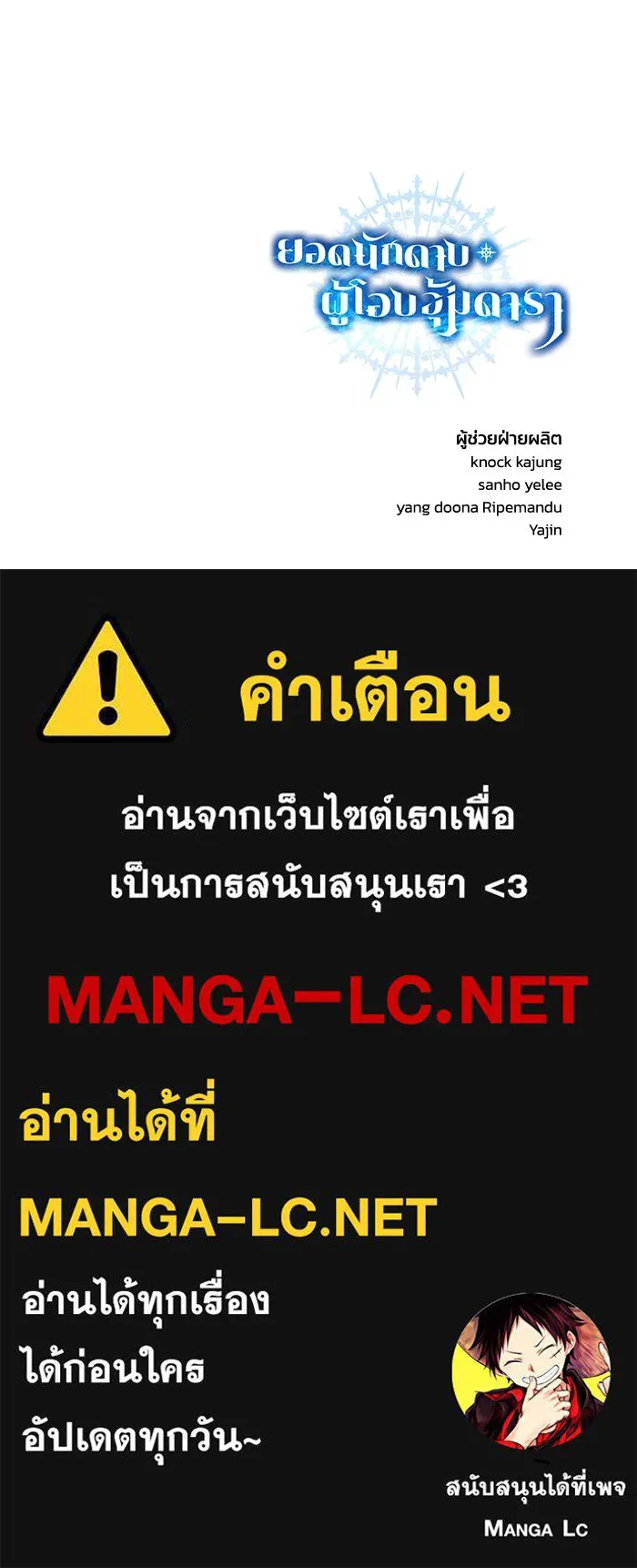 ยอดนักดาบผู้โอบอุ้มดารา ตอนที่ 87 รูปที่ 153