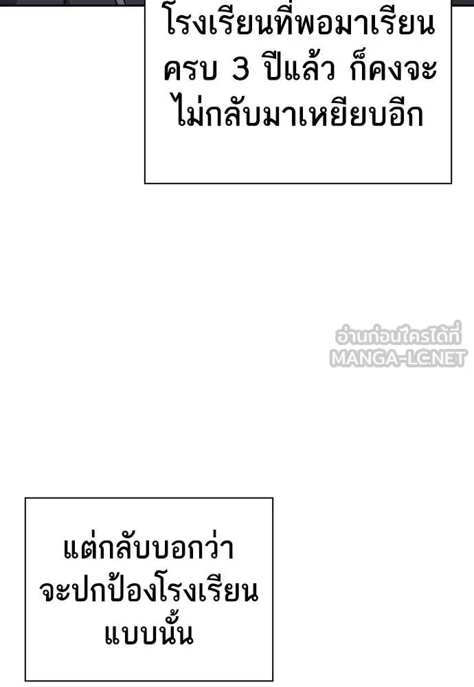 Study Group ตอนที่ 320 รูปที่ 117