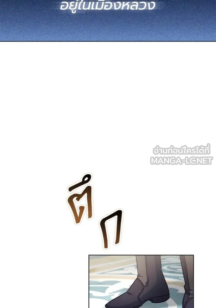 ราชินีจอมมาร ตอนที่ 68 รูปที่ 77