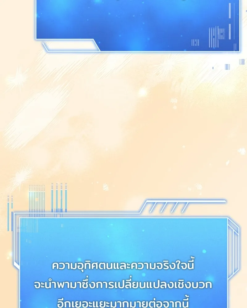 เจ้าชายแผนโบราณ ตอนที่ 52 รูปที่ 40