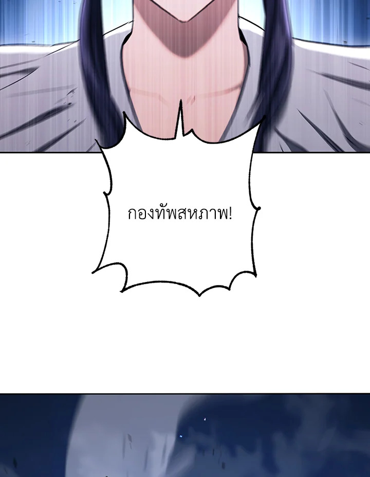 พลทหารโครงกระดูกผู้ม ตอนที่ 137 รูปที่ 34