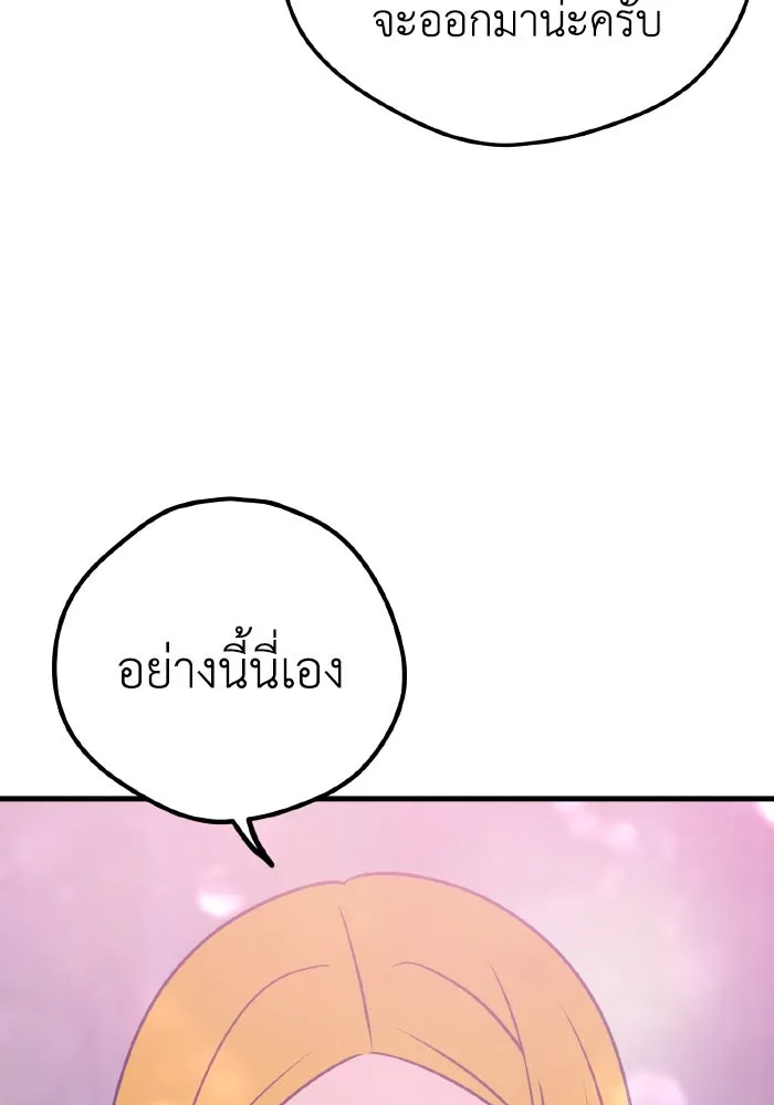 รักนี้ไม่มีรีไซเคิล ตอนที่ 27 รูปที่ 106