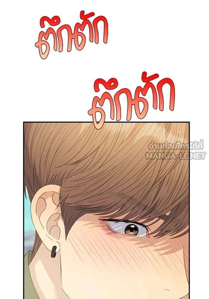 Couple Breaker ตอนที่ 50 รูปที่ 48