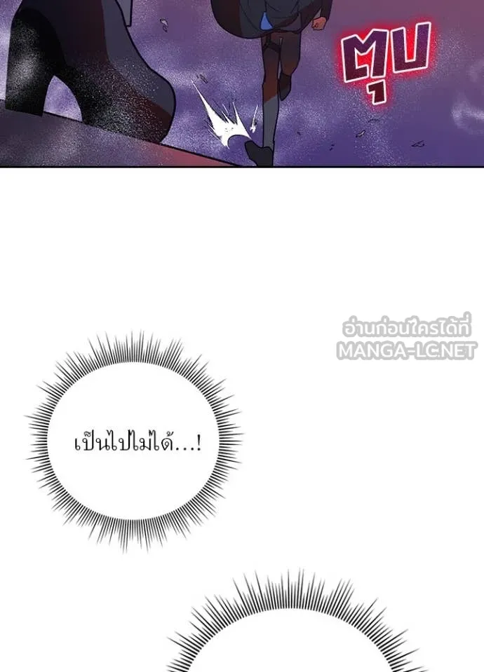 เป้าหมายครั้งที่ 2 ตอนที่ 45 รูปที่ 59