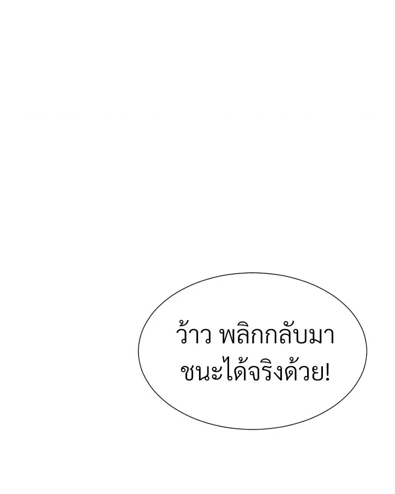 Level One Dreamersbrผู้ชนะรักนี้ต้องเป็น ตอนที่ 2 รูปที่ 43
