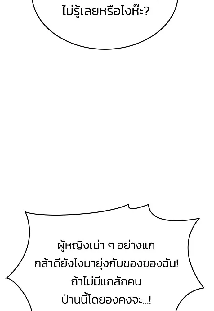 รักแล้วห้ามเลิก ตอนที่ 50 รูปที่ 41