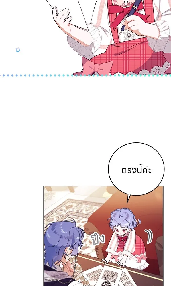 ครอบครัวผิดแผน ตอนที่ 3 รูปที่ 23