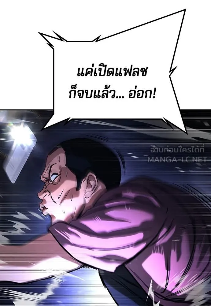 คูเซรา ตอนที่ 46 รูปที่ 101