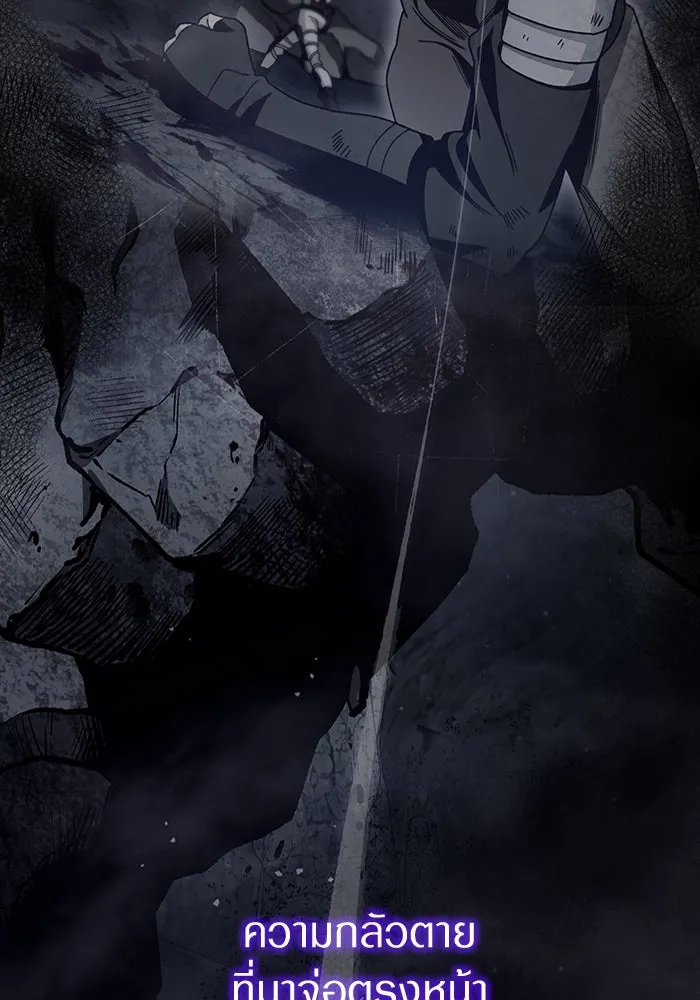 เชื่อเถอะ ฉันเป็นฮันเตอร์ห่วยแตก ตอนที่ 22 รูปที่ 8