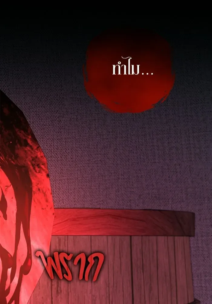 The Magic Tower_s Problem Child ต_วอ_นตรายแห_งหอคอยเวท ตอนที่ ตอนที่ 45 รูปที่ 97