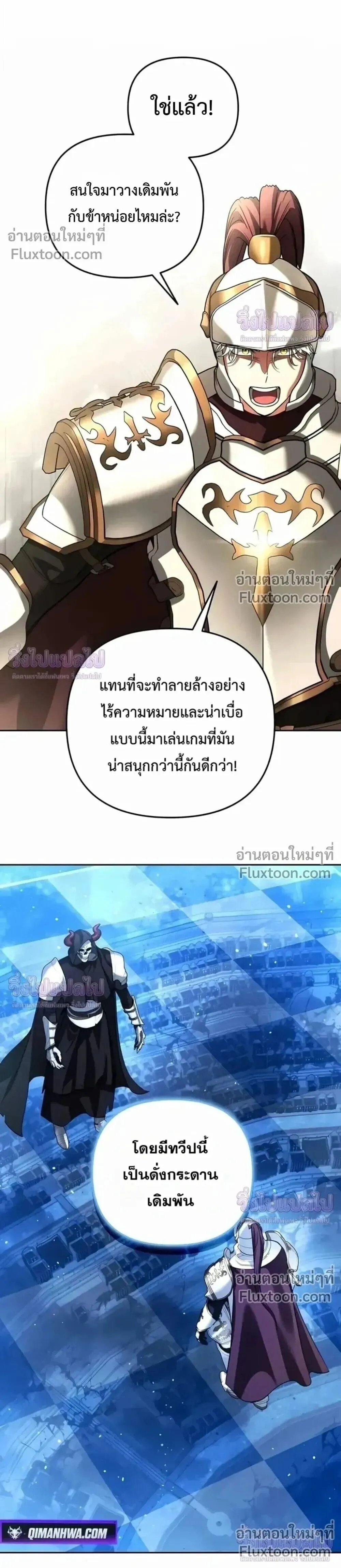 Sovereign of the Infinite Clones ร_างโคลนของฉ_นกำล_งกลายเป_นตำนาน ตอนที่ ตอนที่ 77 รูปที่ 28
