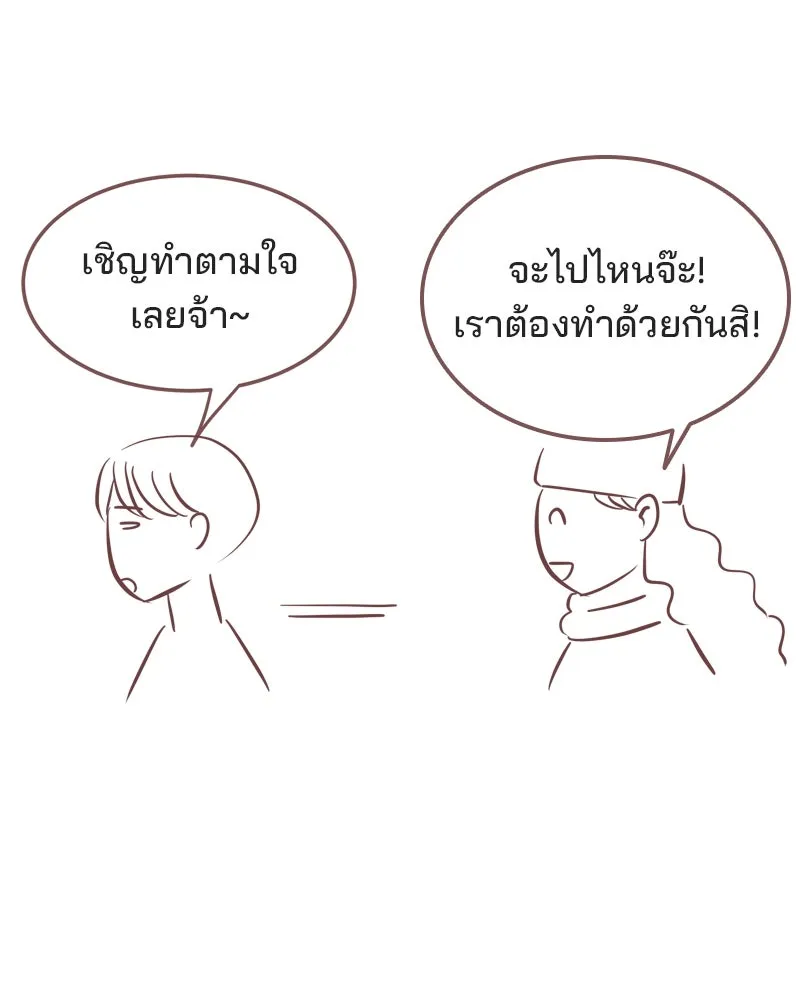 เพียงลมหนาว ตอนที่ 6 รูปที่ 23